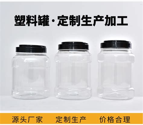 新品塑料易拉罐 拧口易拉罐 烘焙花茶易拉罐食品密封罐透明易拉罐-阿里巴巴
