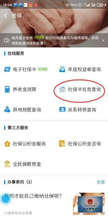 南京社保缴费清单打印（江苏智慧人社app+我的南京app） - 知乎