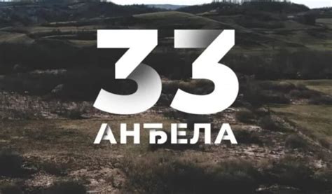 Izašao trejler o stradanju srpske dece: Kadrovi snimljeni u Republici ...