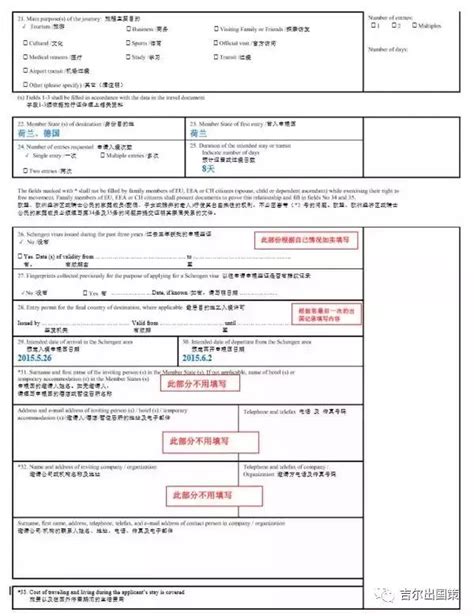如何填写意大利申根签证申请表、个人旅游（在职人员）干货分享,西班牙自助游攻略 - 马蜂窝