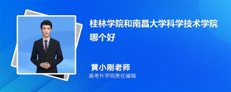 桂林有哪些研究生大学 广西研究生院校名单 - 考研资讯 - 尚恩教育网