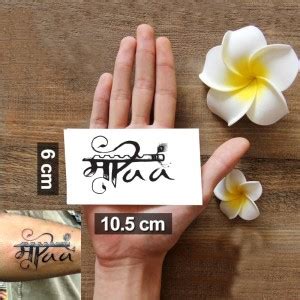 voorkoms Maa Papa Black Temporary Tattoo Stickers For Male And Female ...