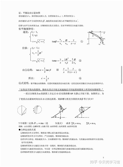 九年级物理教研组工作计划九年级物理教研组工作总结word模板免费下载_编号z02a82q5j_图精灵