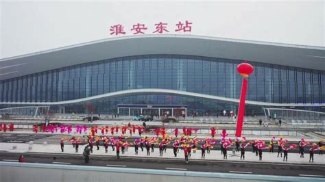 日均16000人次！淮安东站客流量大幅增长！_腾讯新闻