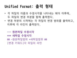 Diff Output Format File 的图像结果