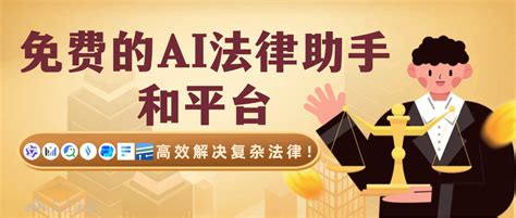 Ai 法律 的图像结果
