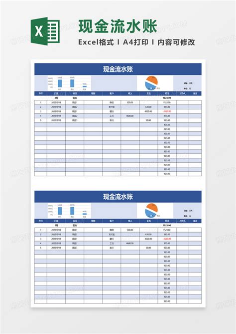 通用简洁现金流水账Excel模板下载_熊猫办公