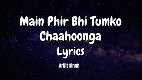 मैं फिर भी तुमको चाहूँगा Lyrics हिन्दी मे || Arijit Singh