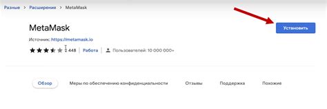 Инструкция по установке Metamask. — Teletype