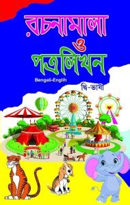 Essay And Letter Writing: Buy Essay And Letter Writing by ABUL HUSSAIN ...