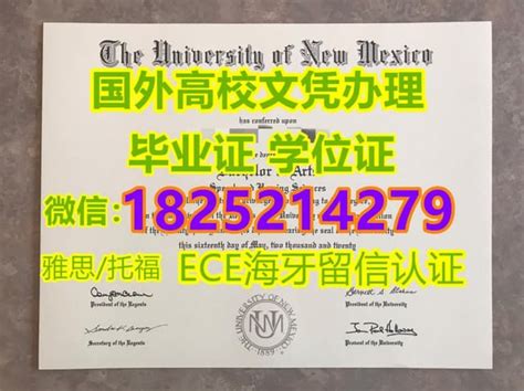 补办《新墨西哥大学毕业证文凭和学位证书》 | PPT