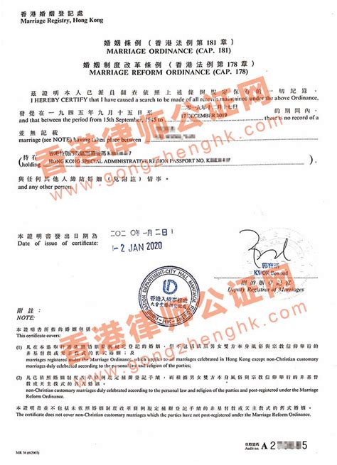 香港单身证明用于大陆结婚怎么办理公证？_香港单身证明公证_香港律师公证网