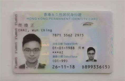 香港身份证上隐藏的秘密暗号，看完吓一跳_【银河移民】