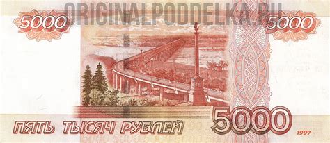 5000 купюра оригинал распечатать