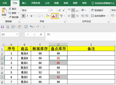 Excel核对数据常用的5种方法，太有用了！ – Office自学网