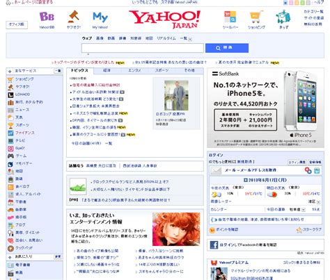 NoSQL Case Study: Yahoo! Japan
