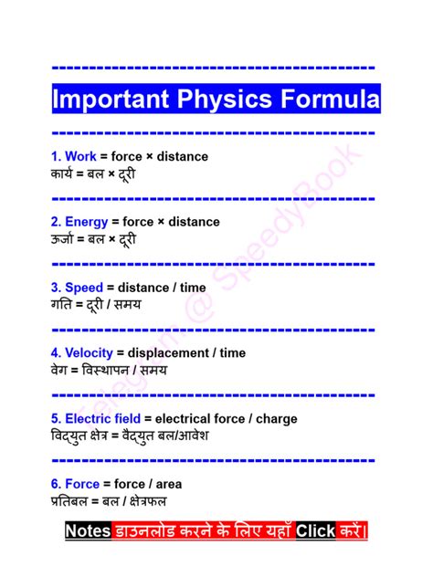 General Physics Formula 的图像结果
