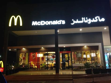 McDonald's, Al Humrah, Umm al Quwain | Zomato