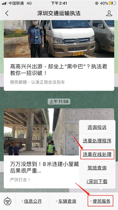 深圳交警开罚单署名 续 众车主晒签名要求免罚-搜狐新闻