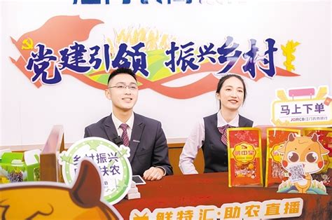 蓬江区人民政府与江门农商银行签署战略合作协议
