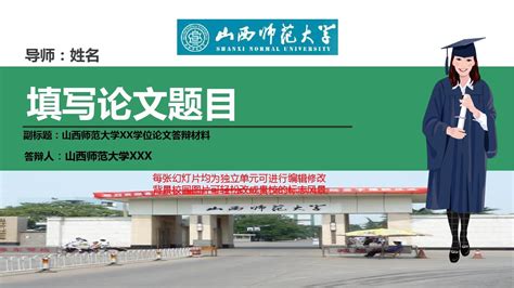 2004届学生毕业照-山西师范大学数学与计算机科学学院