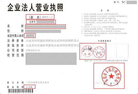 营业执照查询方法_360新知