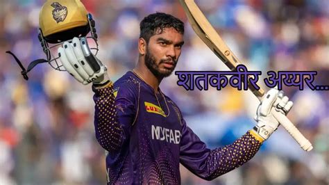 Venkatesh Iyer become second KKR batsman in 15 years to hit century in ...