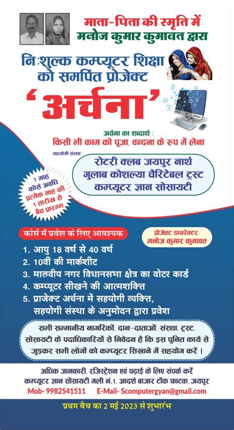 Computer Basic Course in Marthi 的图像结果