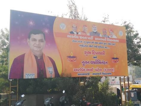 A New Year banner with a photo outside the Sabarmati MLA's office in ...