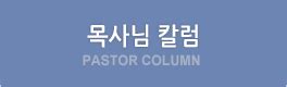 워싱톤한인장로교회
