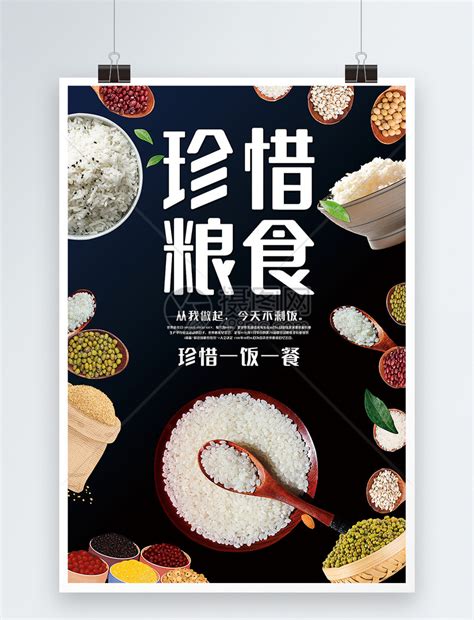 食物 食品 粮食设计图__名片卡片_广告设计_设计图库_昵图网nipic.com