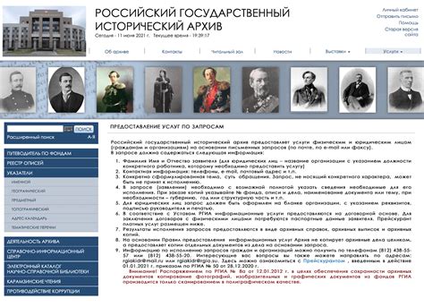 Как искать информацию в архивах для исторической книги: 7 шагов ...