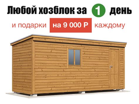 Деревянные сараи, хозблоки недорого под ключ