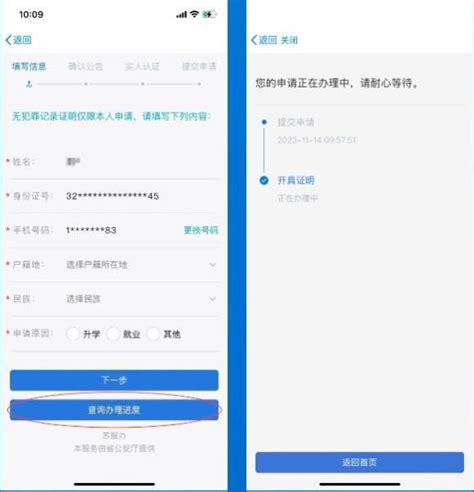 2024广州个人无犯罪证明网上办理指南（入口+流程）- 广州本地宝