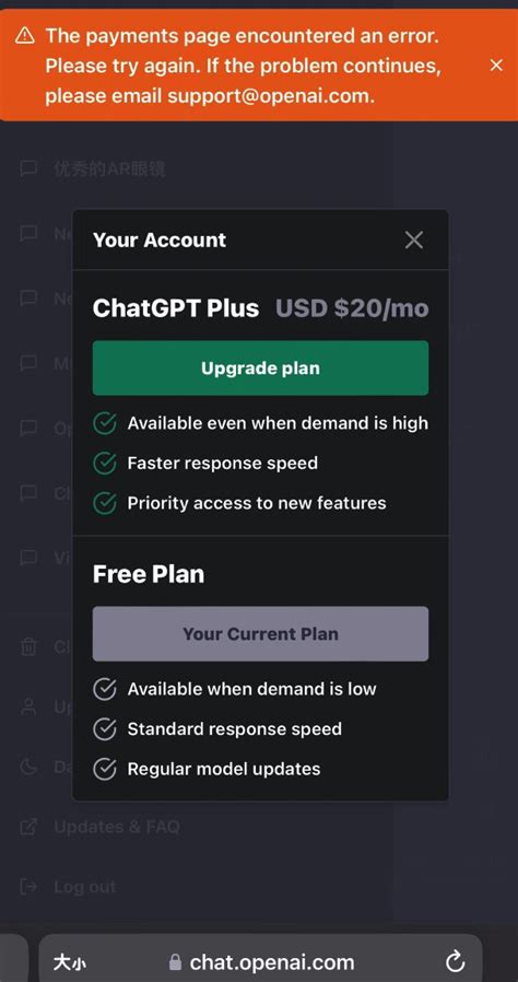 Chatgpt Plus Features 的图像结果