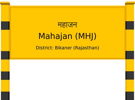 Mahajan (MHJ) Railway Station: Station Code, Schedule & Train Enquiry ...
