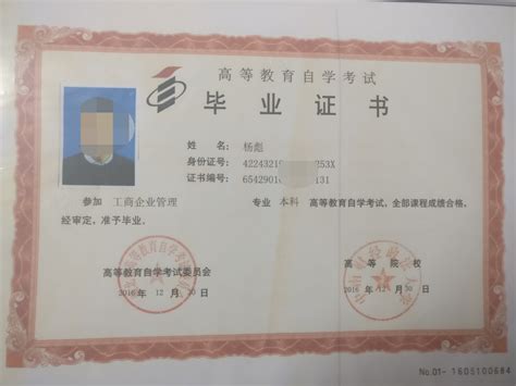 选择自考本科，历时两年半，我获得了上海大学的毕业证和学位证！ - 知乎
