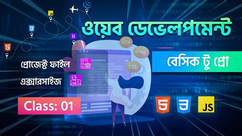 Image result for HTML Bangla Tutorial Desh TV