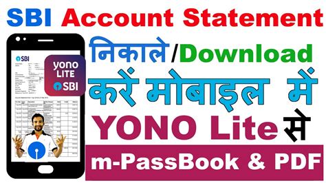yono lite se statement kaise nikale apk v1.6.3