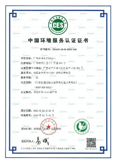 广州水投净水公司入选省“碳达峰碳中和”典型案例_建设_绿色_污泥