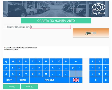 Parking kiosks based on Pay-Point