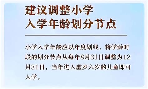 2023年杨陵区义务教育适龄儿童延缓入学申请表_小升初网