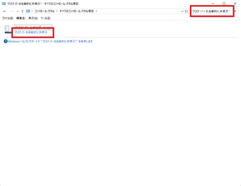 Hide Taskbar Automatically 的图像结果
