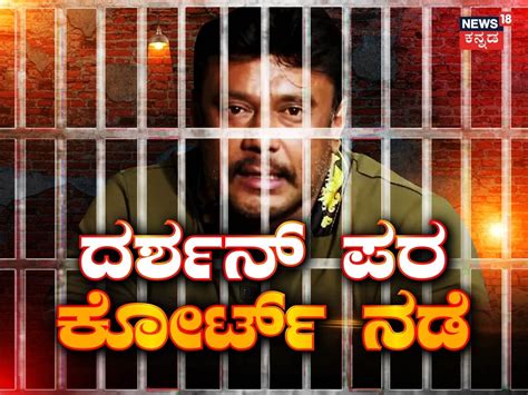 Darshan: ಇನ್ನು 8 ದಿನದಲ್ಲಿ ಮಹತ್ವದ ರಿಪೋರ್ಟ್, ದರ್ಶನ್ ಮನವಿಗೆ ಅಸ್ತು ಎಂದ ...