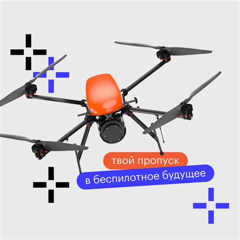 Курс «Пилот дрона»: обучение управлению квадрокоптера и БПЛА на курсе ...