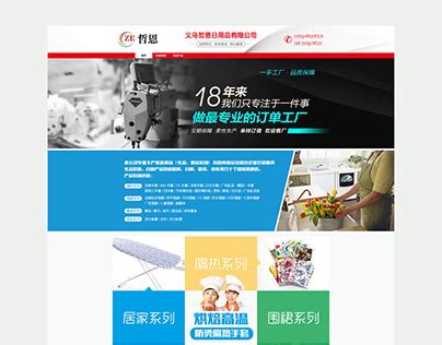 网页设计_网页设计模板_网页设计欣赏【设计中国】