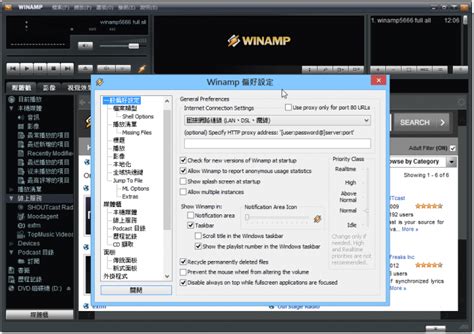 Winamp releases new version after four years in development - Windows ...