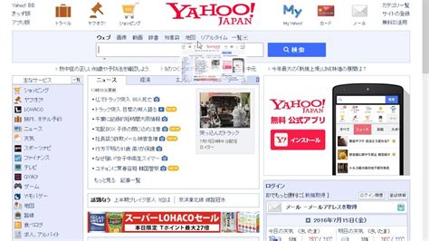 ヤフー(Yahoo!)をホームページに設定する方法 | 【JEMTC】パソコンレッスン動画～もっと便利に困ったときに