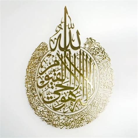 Buy Mirror Finish Stainless Steel Golden Ss Letter/AYATUL KURSI/Islamic ...