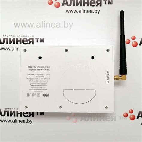 Модуль управления Neptun (Нептун) ProW+ WiFi